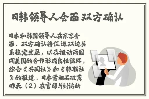 我是御宅上班族